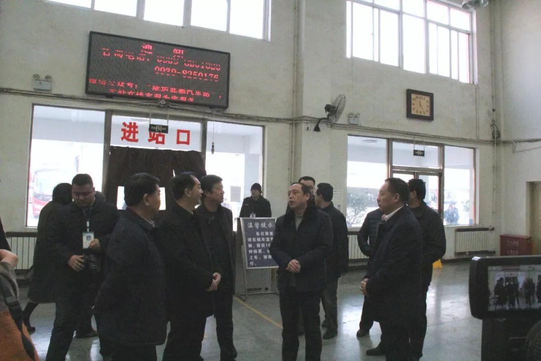 隴南市委常委、常務(wù)副市長張慶宏、副市長徐世林、市人大副主任陳榮等一行深入隴運(yùn)集團(tuán)公司武都汽車站開展春節(jié)前走訪慰問活動
