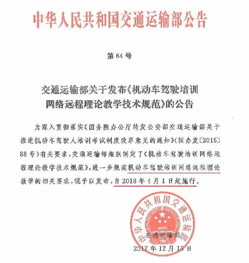 除計(jì)時(shí)收費(fèi)外，4月1日起學(xué)車(chē)還增加了什么？