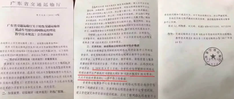 除計(jì)時(shí)收費(fèi)外，4月1日起學(xué)車(chē)還增加了什么？