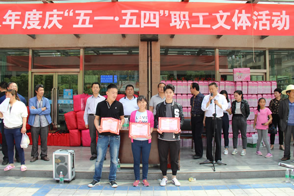 隴運集團(tuán)公司舉辦慶“五一”迎“五四”職工文體活動