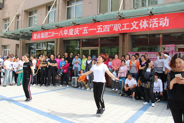 隴運集團(tuán)公司舉辦慶“五一”迎“五四”職工文體活動