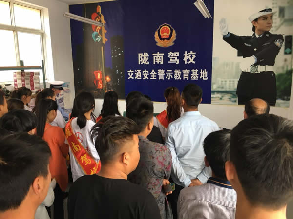 隴南駕校文明交通進(jìn)駕?！拔鍌€(gè)一”活動(dòng)