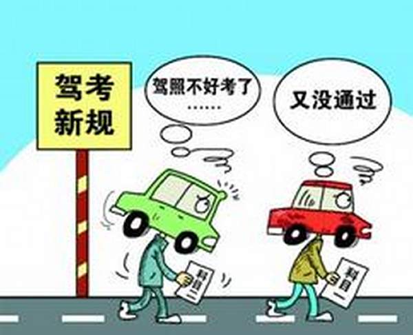 做到兩點(diǎn)，輕松考試，順利拿證