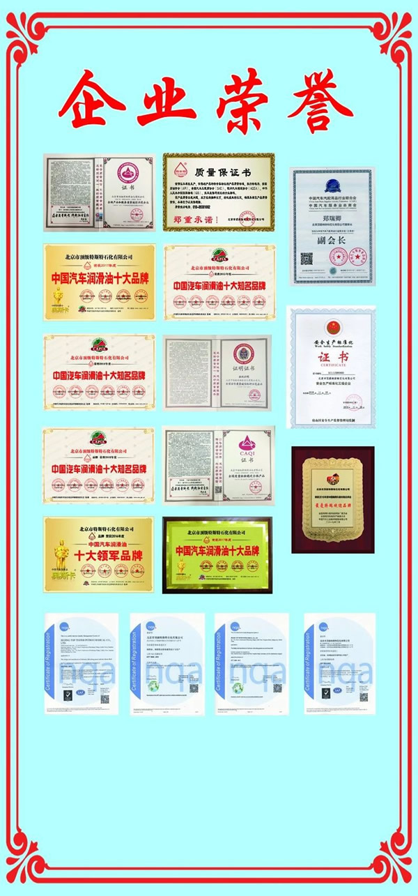 【特斯特潤(rùn)滑油】質(zhì)量保證、熱銷隴南市場(chǎng)