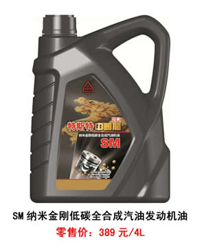 【特斯特潤(rùn)滑油】質(zhì)量保證、熱銷隴南市場(chǎng)