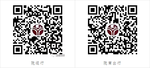 【定制專線】文縣至姚渡火車站、青木川旅游直通車上線啦！
