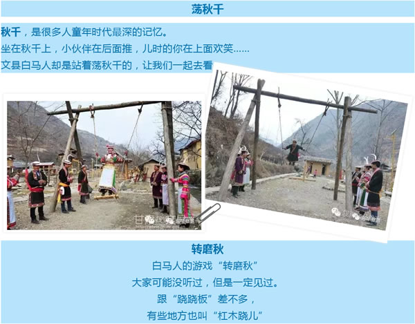 【定制旅游】隴運集團潤華旅行社推出“白馬人民俗，文化旅游節(jié)”2日游開團啦