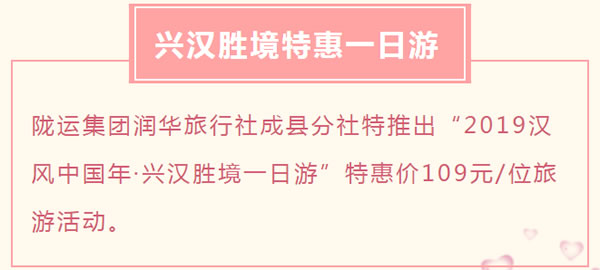 【定制旅游】好消息！隴運集團潤華旅行社推出新優(yōu)惠活動！