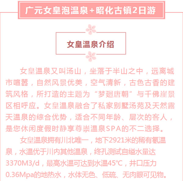 【定制旅游】好消息！隴運集團潤華旅行社推出新優(yōu)惠活動！