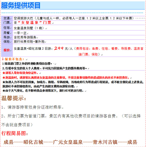 【定制旅游】好消息！隴運集團潤華旅行社推出新優(yōu)惠活動！
