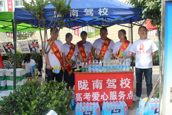又是一年高考季，又到愛心送考時(shí)