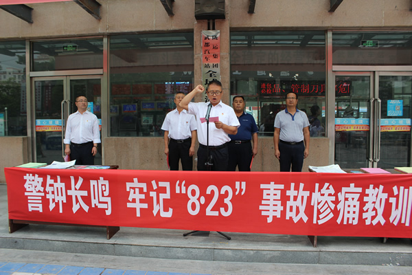隴運集團武都汽車站、武都客運公司開展 “安全警示日”活動