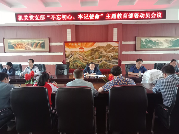 隴運(yùn)集團(tuán)公司“不忘初心、牢記使命” 主題教育在各黨支部全面啟動(dòng)