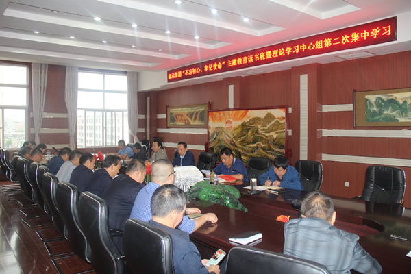 隴運集團(tuán)公司召開“不忘初心、牢記使命”主題教育讀書班暨理論學(xué)習(xí)中心組第二次集中學(xué)習(xí)會議
