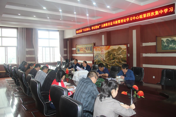 隴運(yùn)集團(tuán)公司召開“不忘初心、牢記使命”主題教育讀書班暨理論學(xué)習(xí)中心組第三次、第四次集中學(xué)習(xí)會(huì)議