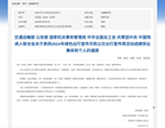 喜報(bào)！隴運(yùn)集團(tuán)武都公交公司榮獲“2024年綠色出行宣傳月和公交出行宣傳周活動(dòng)成績(jī)突出集體”榮譽(yù)稱號(hào)